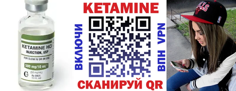 Кетамин VHQ Семилуки